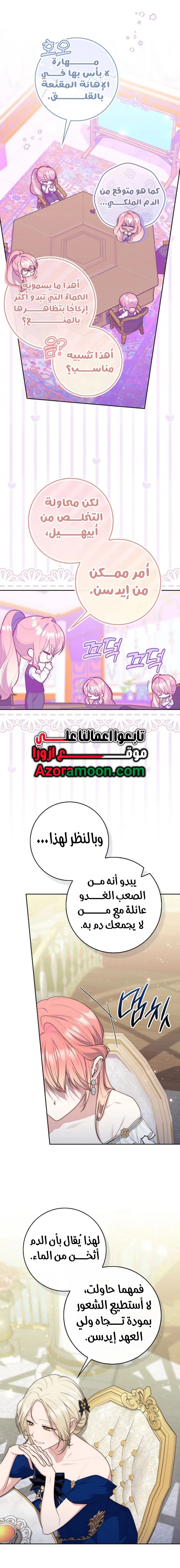 Read Fortune-Telling Lady AR Manga Online