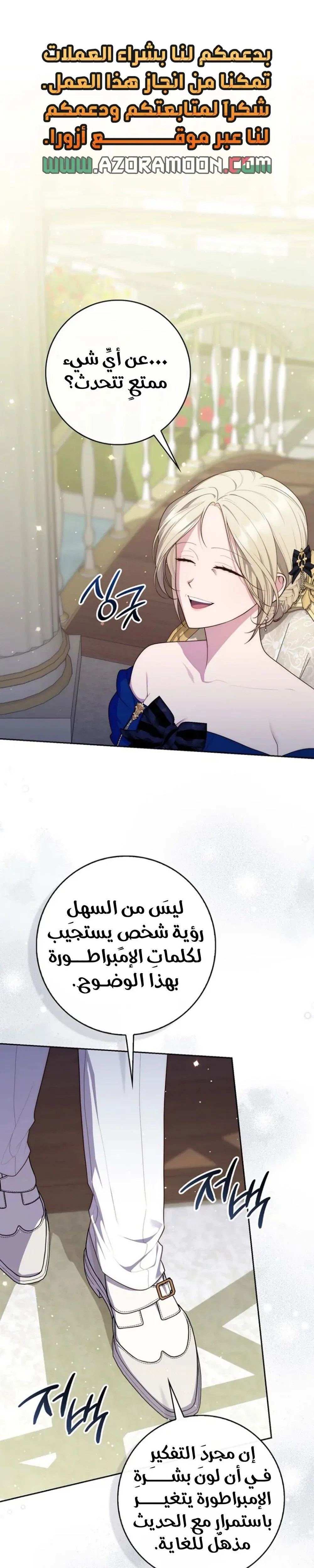 Read Fortune-Telling Lady AR Manga Online