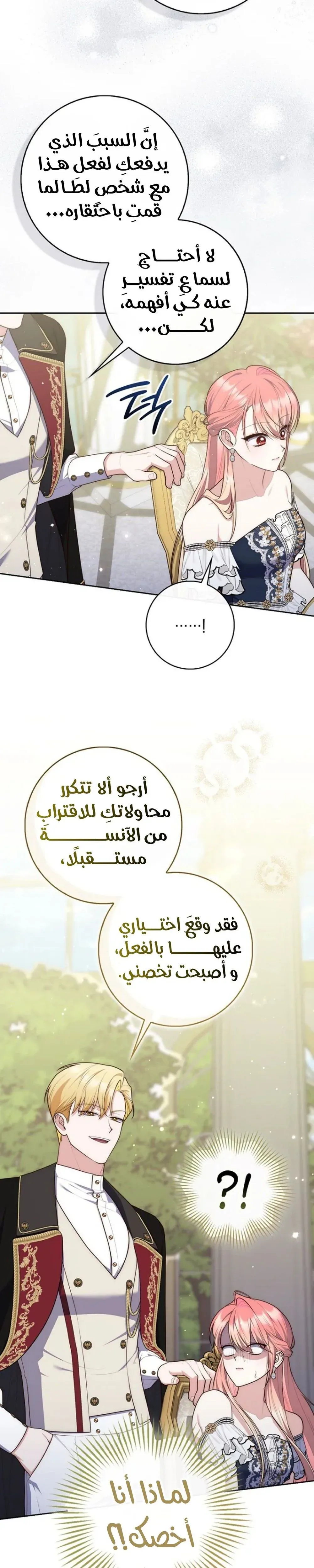 Read Fortune-Telling Lady AR Manga Online