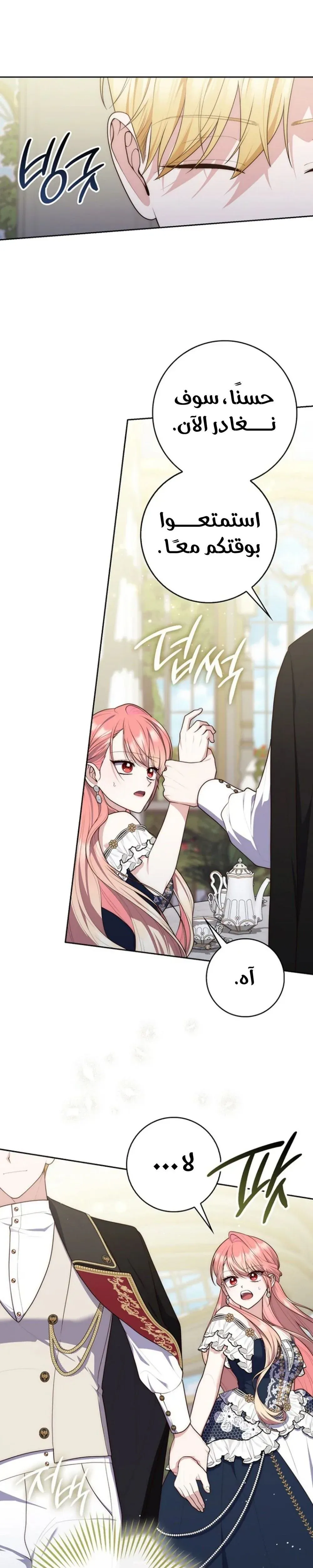 Read Fortune-Telling Lady AR Manga Online