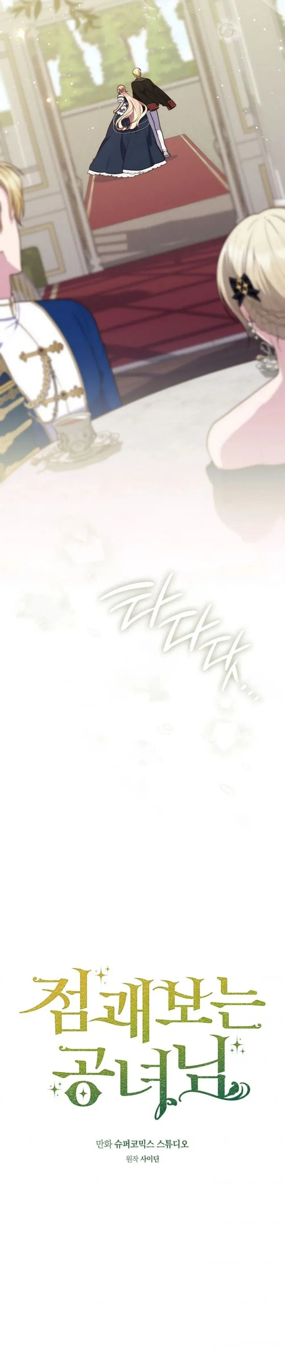 Read Fortune-Telling Lady AR Manga Online