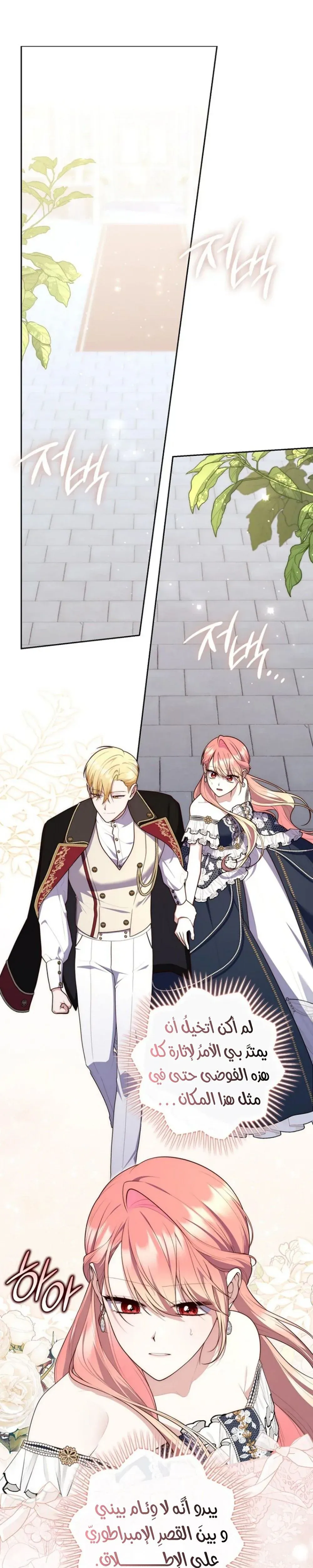 Read Fortune-Telling Lady AR Manga Online