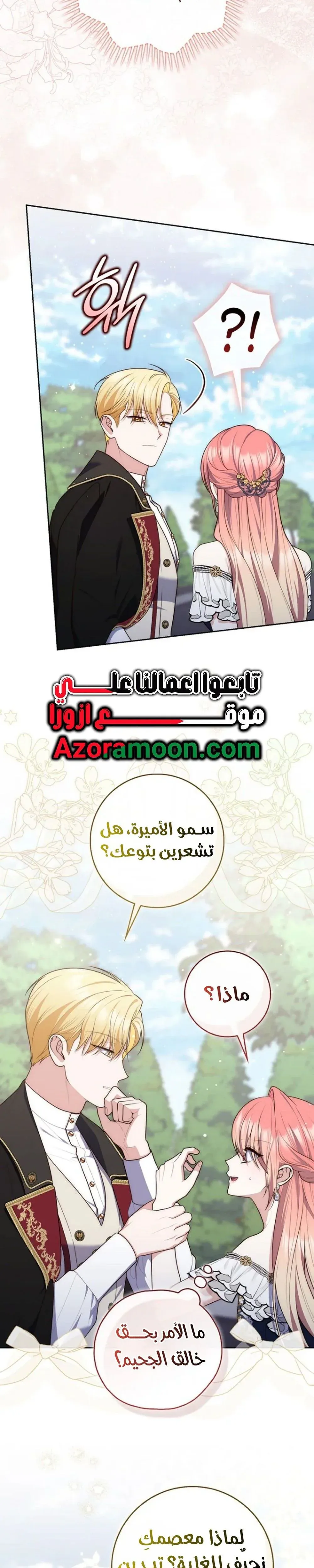 Read Fortune-Telling Lady AR Manga Online