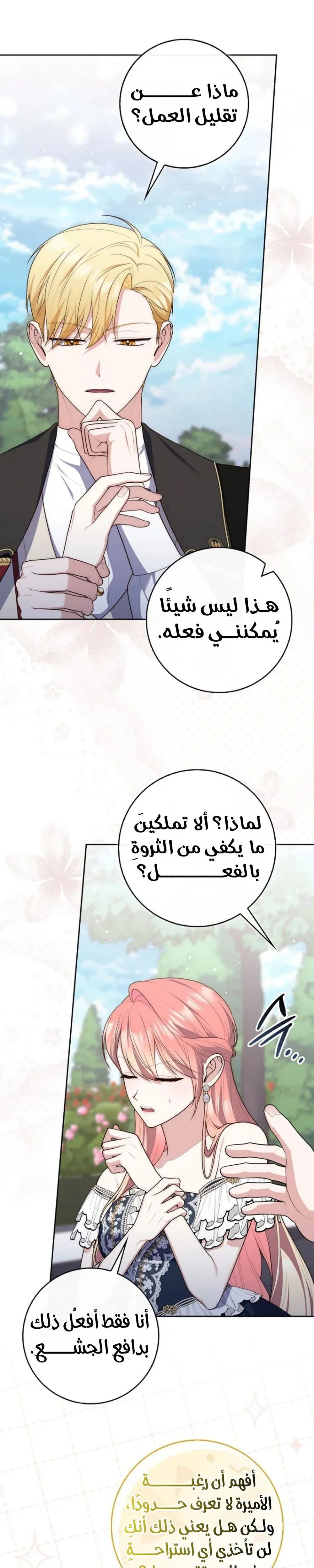 Read Fortune-Telling Lady AR Manga Online