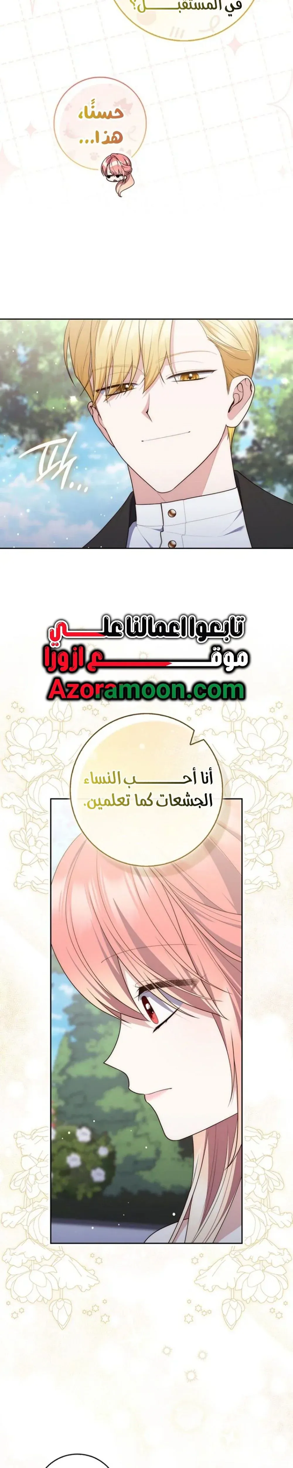 Read Fortune-Telling Lady AR Manga Online