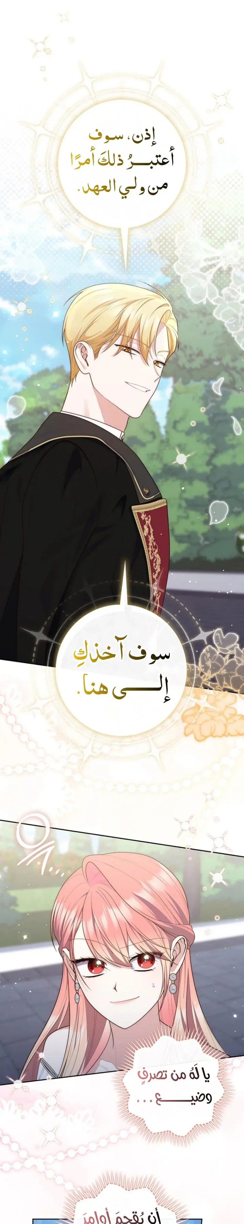Read Fortune-Telling Lady AR Manga Online