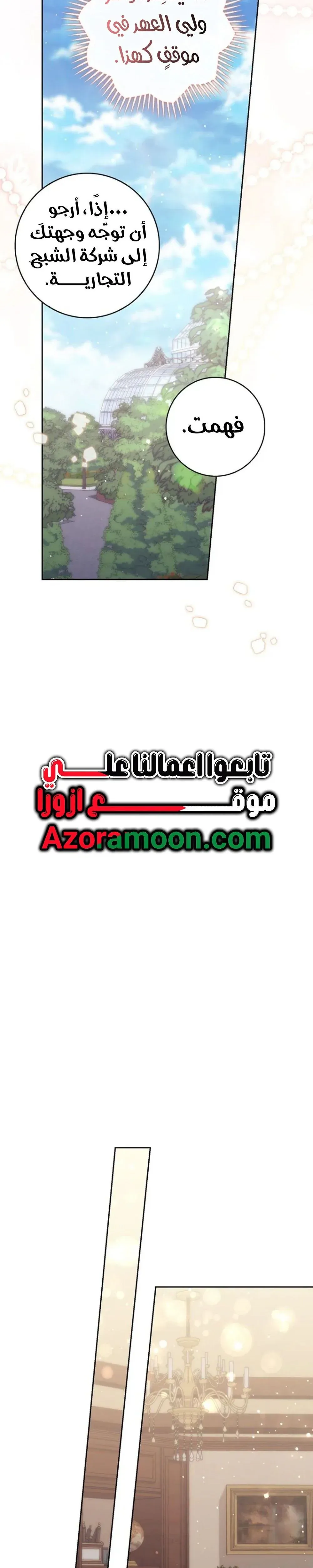 Read Fortune-Telling Lady AR Manga Online