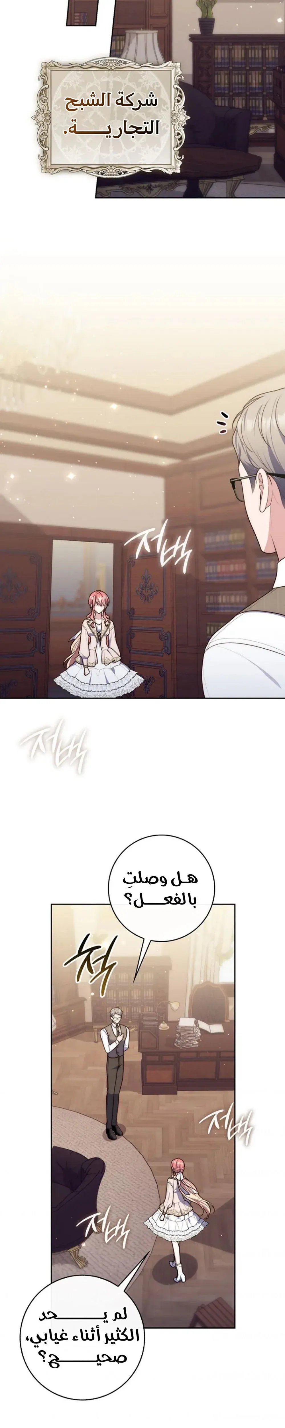 Read Fortune-Telling Lady AR Manga Online