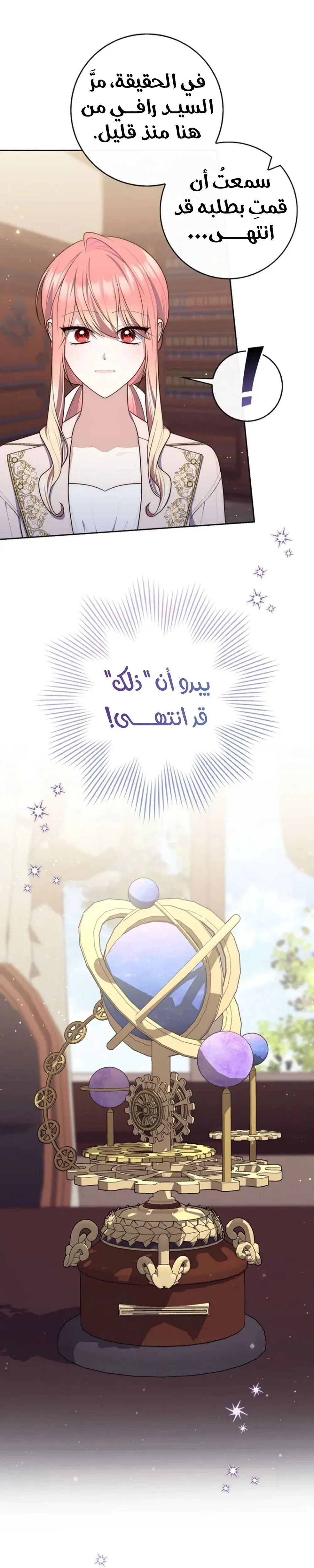 Read Fortune-Telling Lady AR Manga Online
