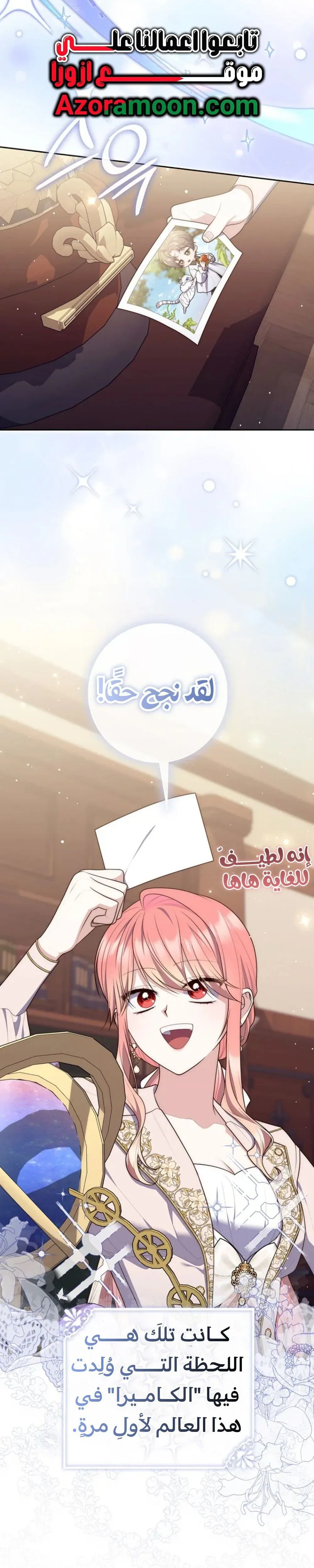 Read Fortune-Telling Lady AR Manga Online