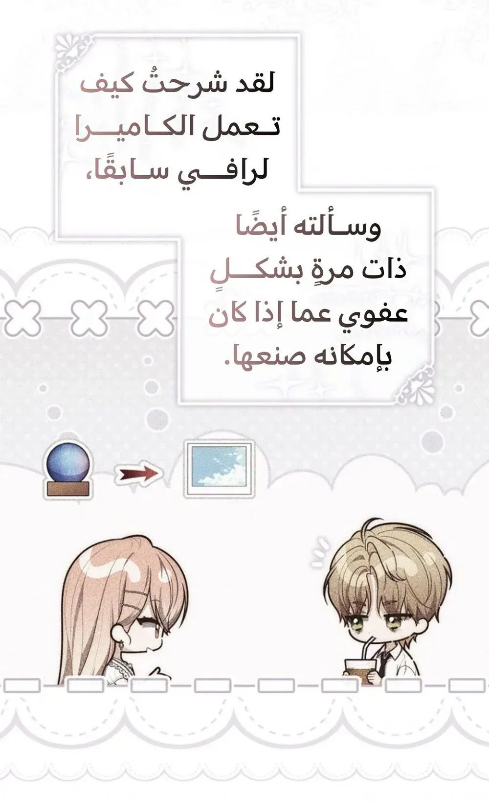 Read Fortune-Telling Lady AR Manga Online