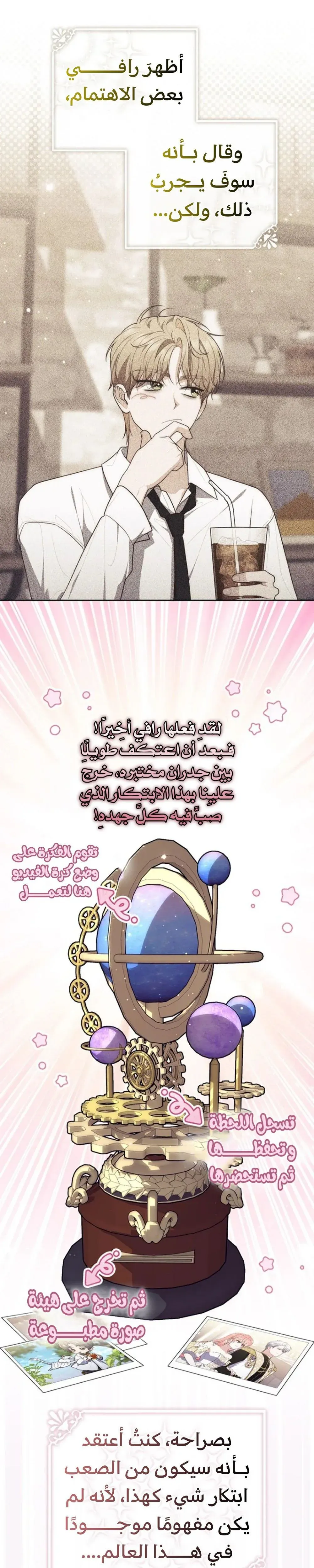 Read Fortune-Telling Lady AR Manga Online