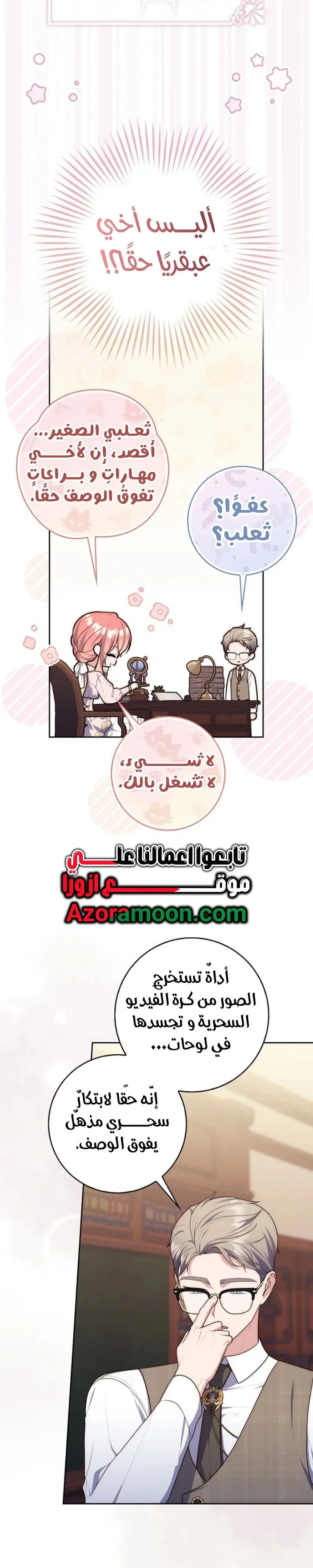 Read Fortune-Telling Lady AR Manga Online