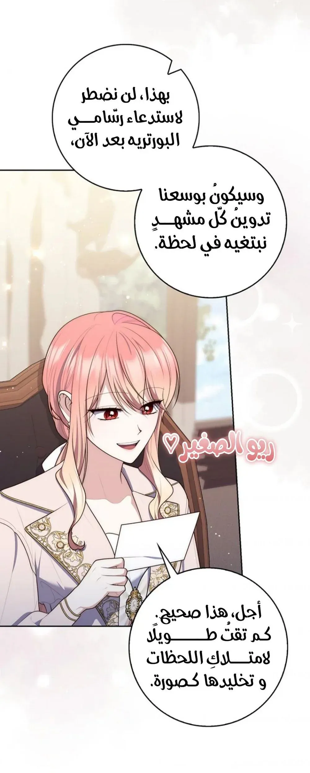 Read Fortune-Telling Lady AR Manga Online