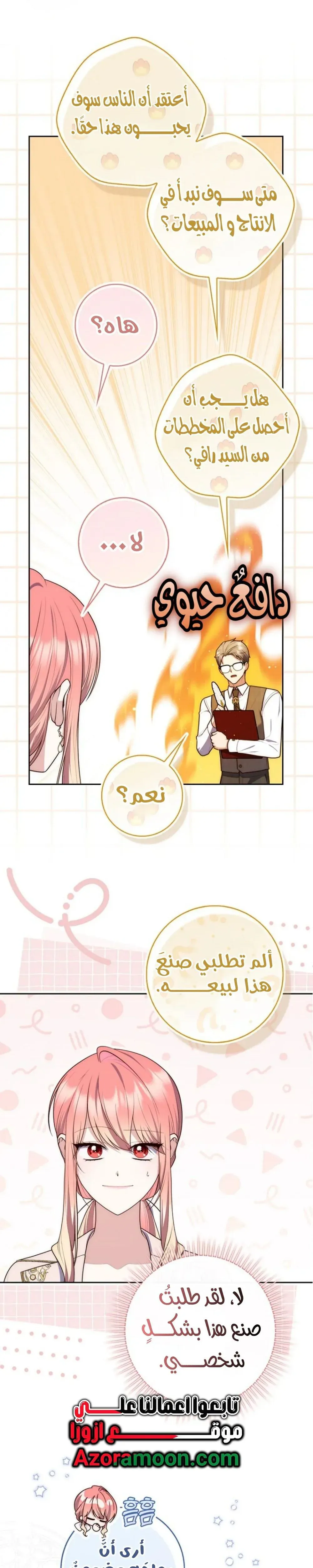 Read Fortune-Telling Lady AR Manga Online