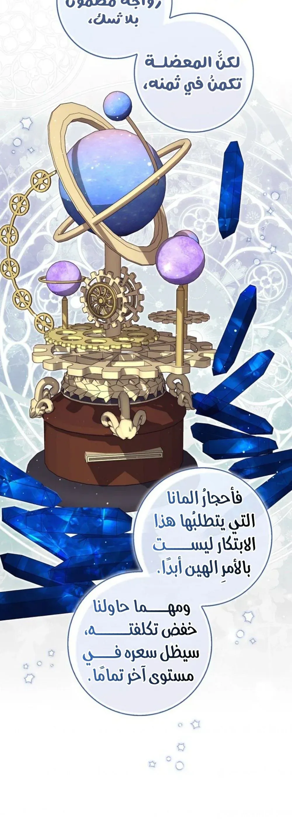 Read Fortune-Telling Lady AR Manga Online
