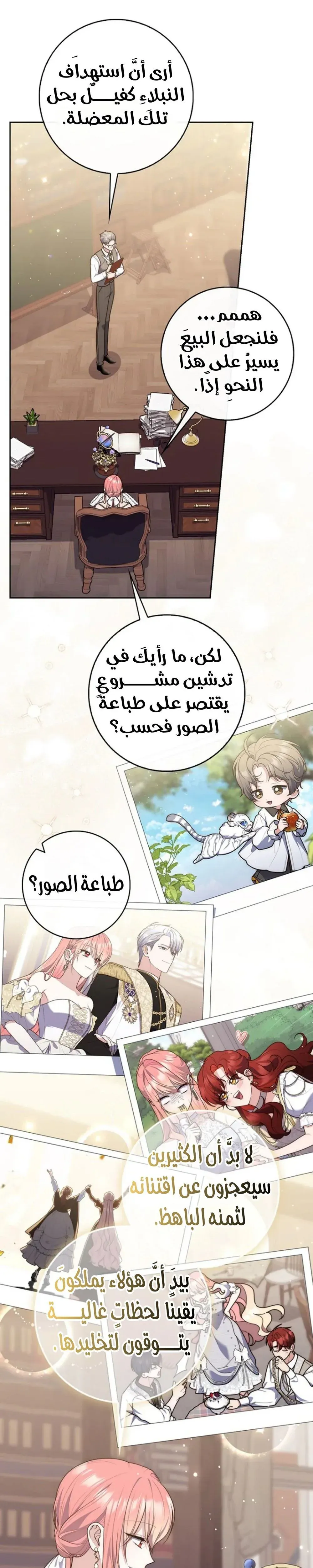 Read Fortune-Telling Lady AR Manga Online