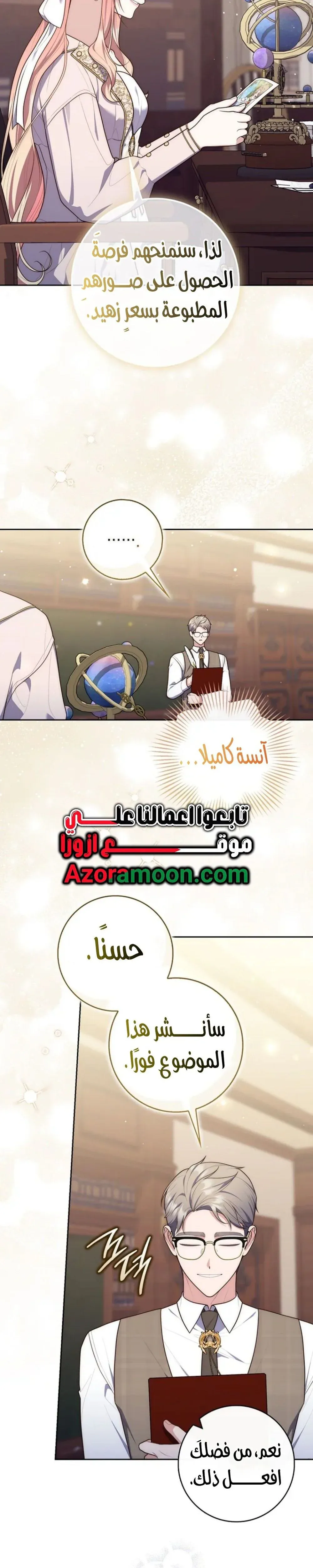 Read Fortune-Telling Lady AR Manga Online