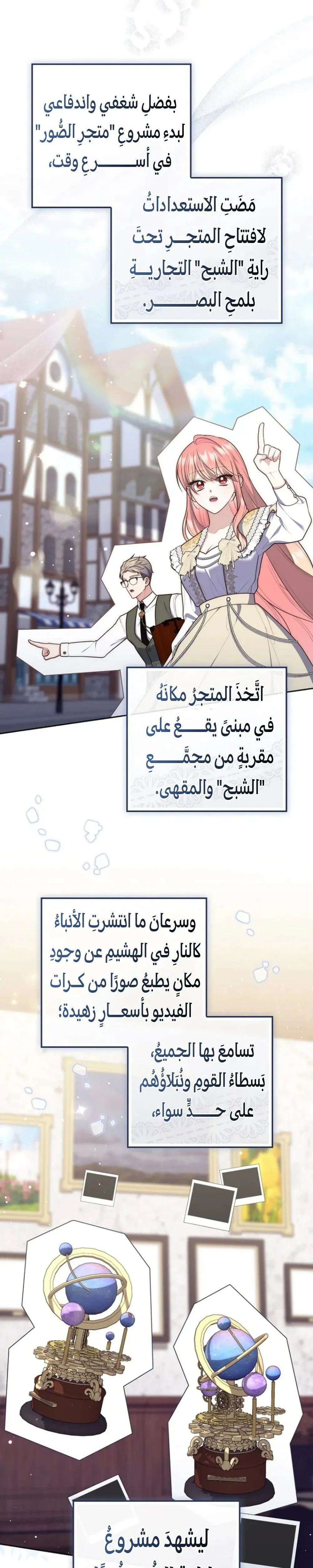 Read Fortune-Telling Lady AR Manga Online