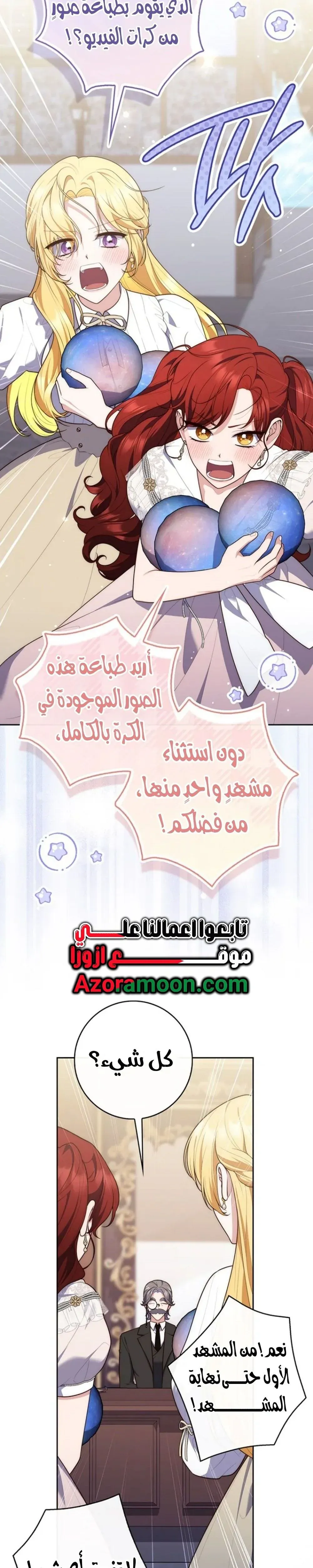 Read Fortune-Telling Lady AR Manga Online