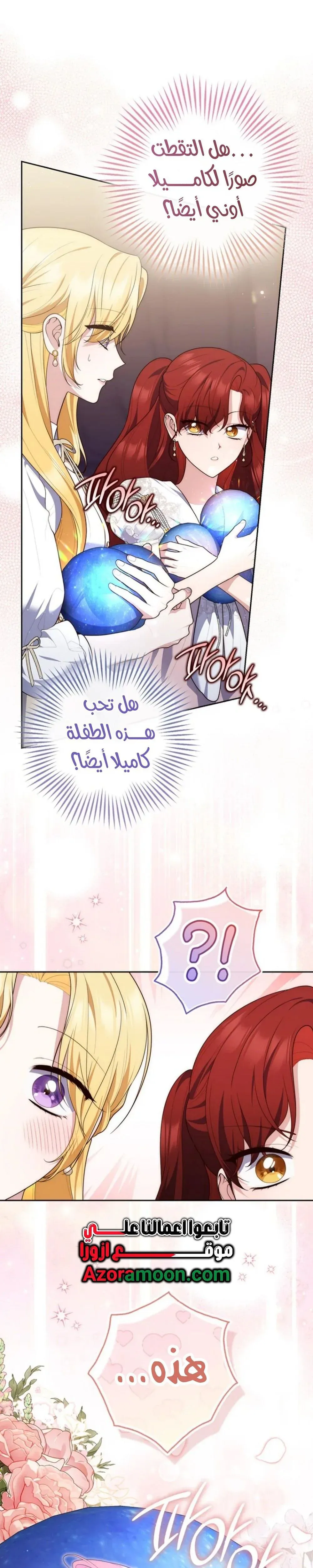 Read Fortune-Telling Lady AR Manga Online