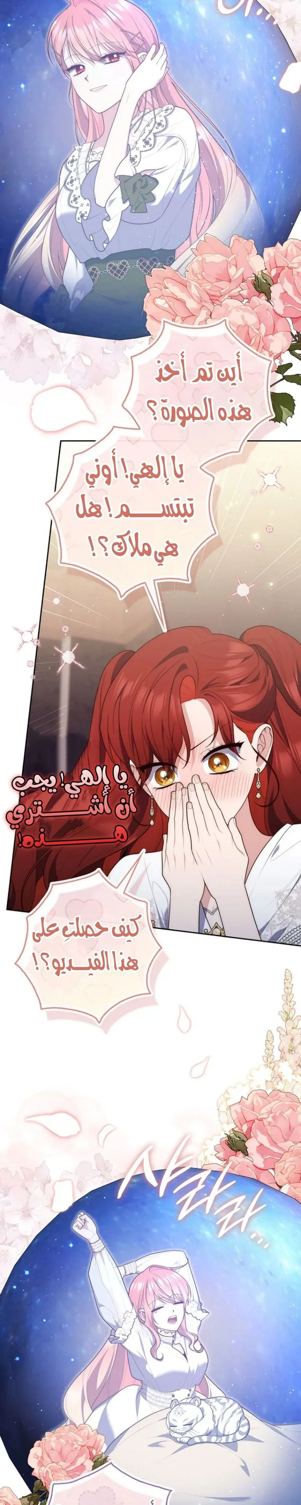 Read Fortune-Telling Lady AR Manga Online