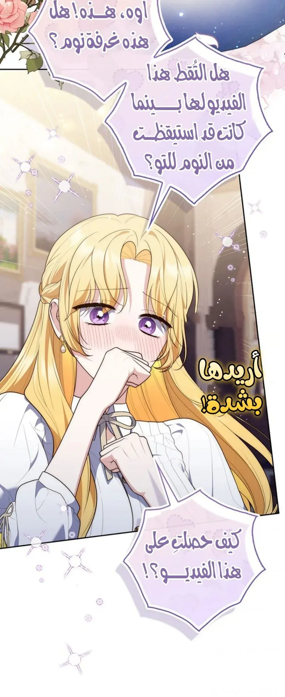 Read Fortune-Telling Lady AR Manga Online