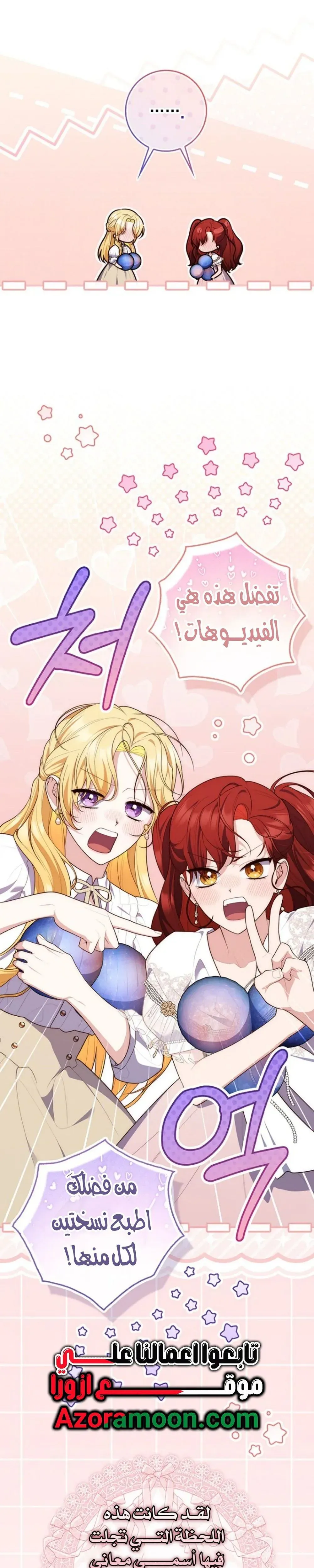 Read Fortune-Telling Lady AR Manga Online