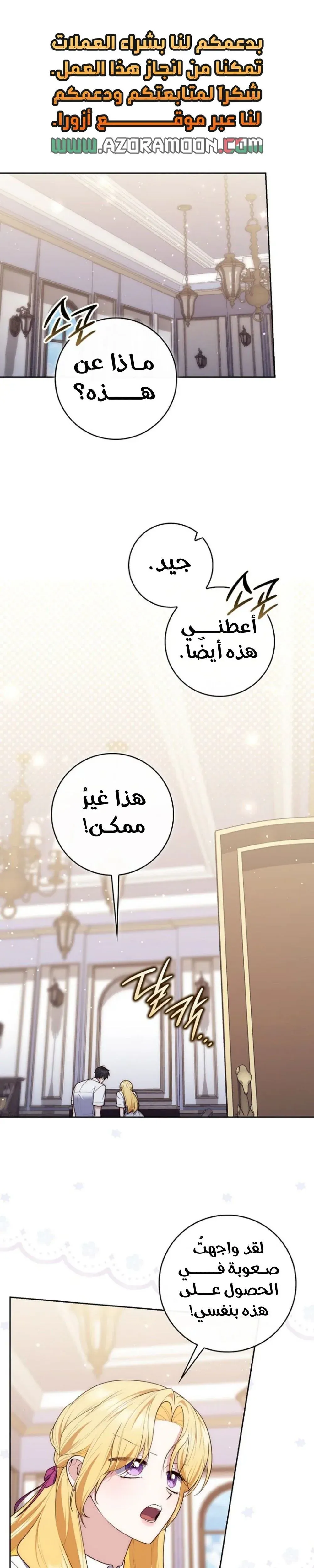 Read Fortune-Telling Lady AR Manga Online