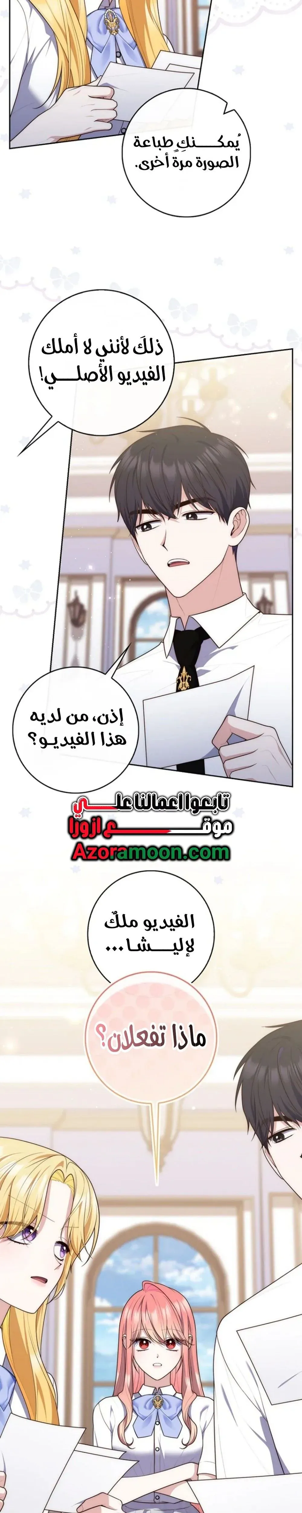 Read Fortune-Telling Lady AR Manga Online