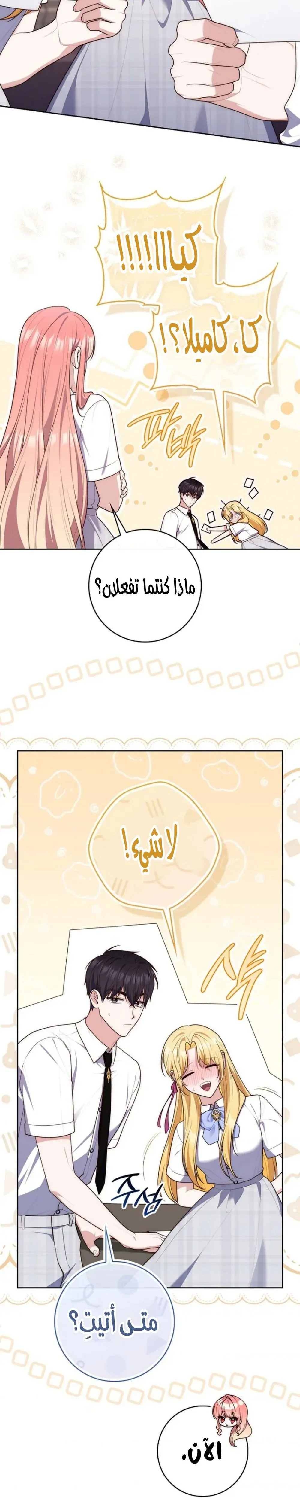Read Fortune-Telling Lady AR Manga Online