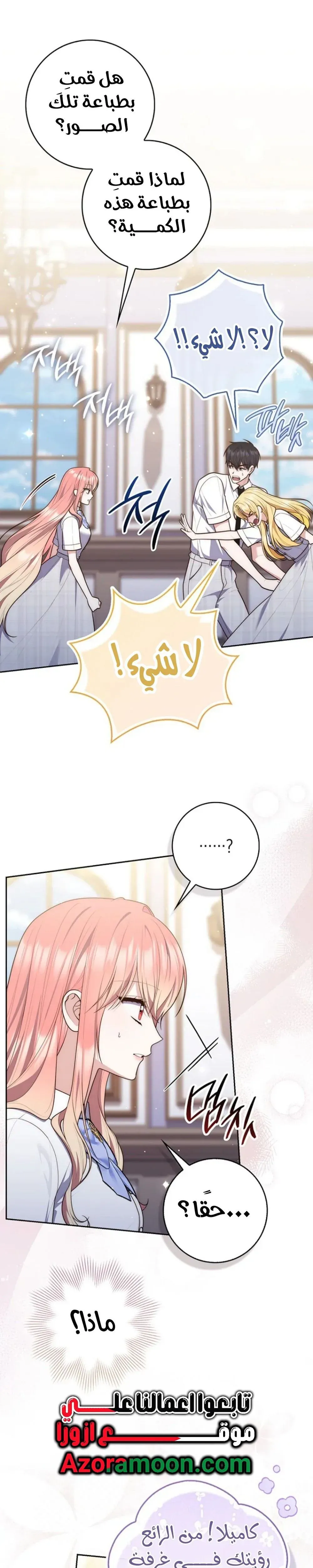 Read Fortune-Telling Lady AR Manga Online