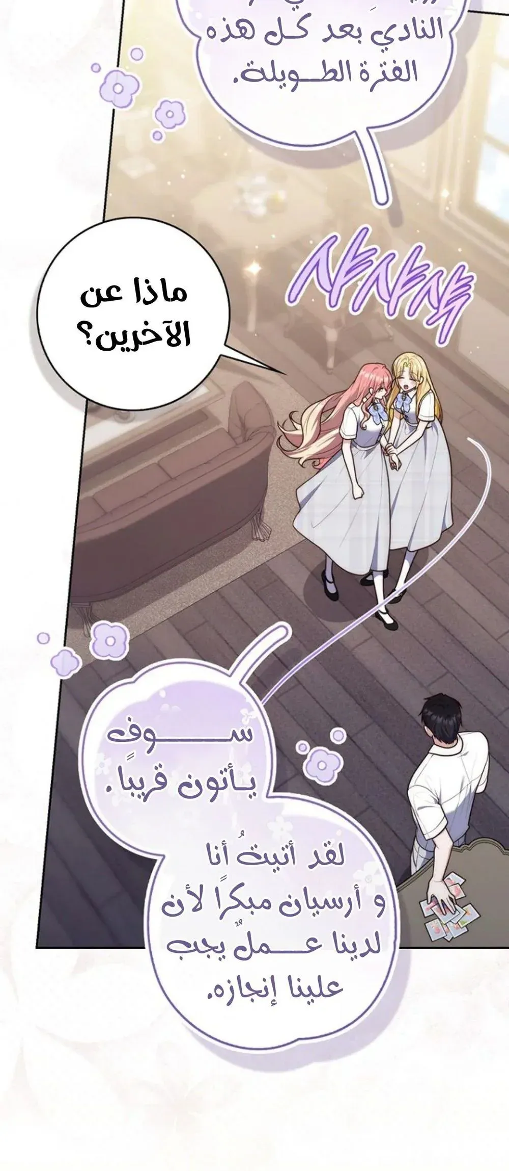 Read Fortune-Telling Lady AR Manga Online