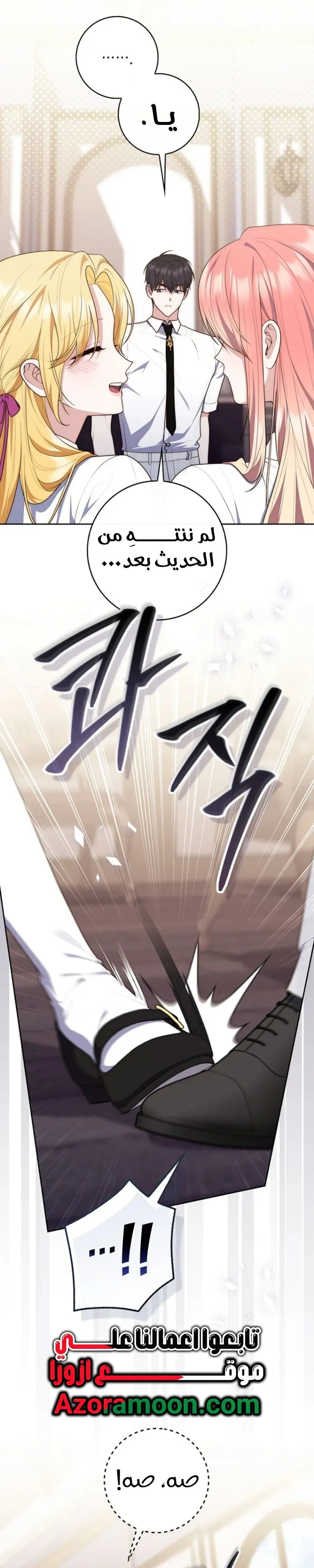 Read Fortune-Telling Lady AR Manga Online