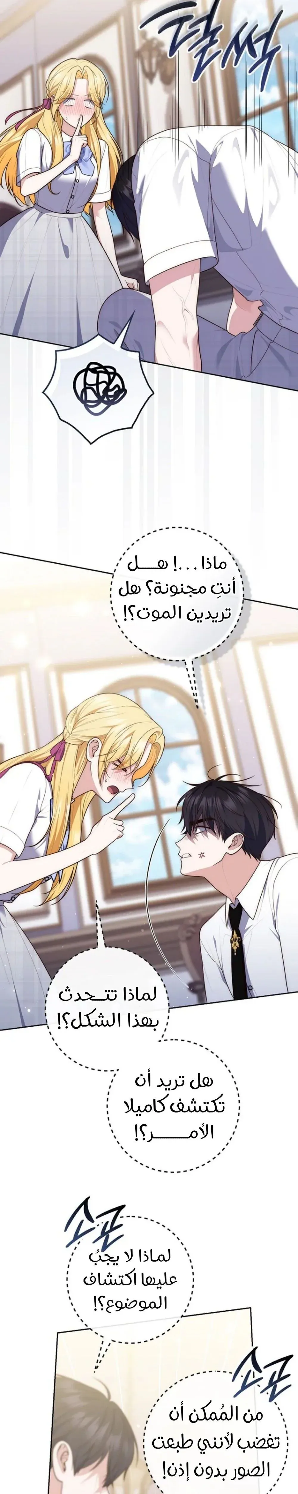 Read Fortune-Telling Lady AR Manga Online