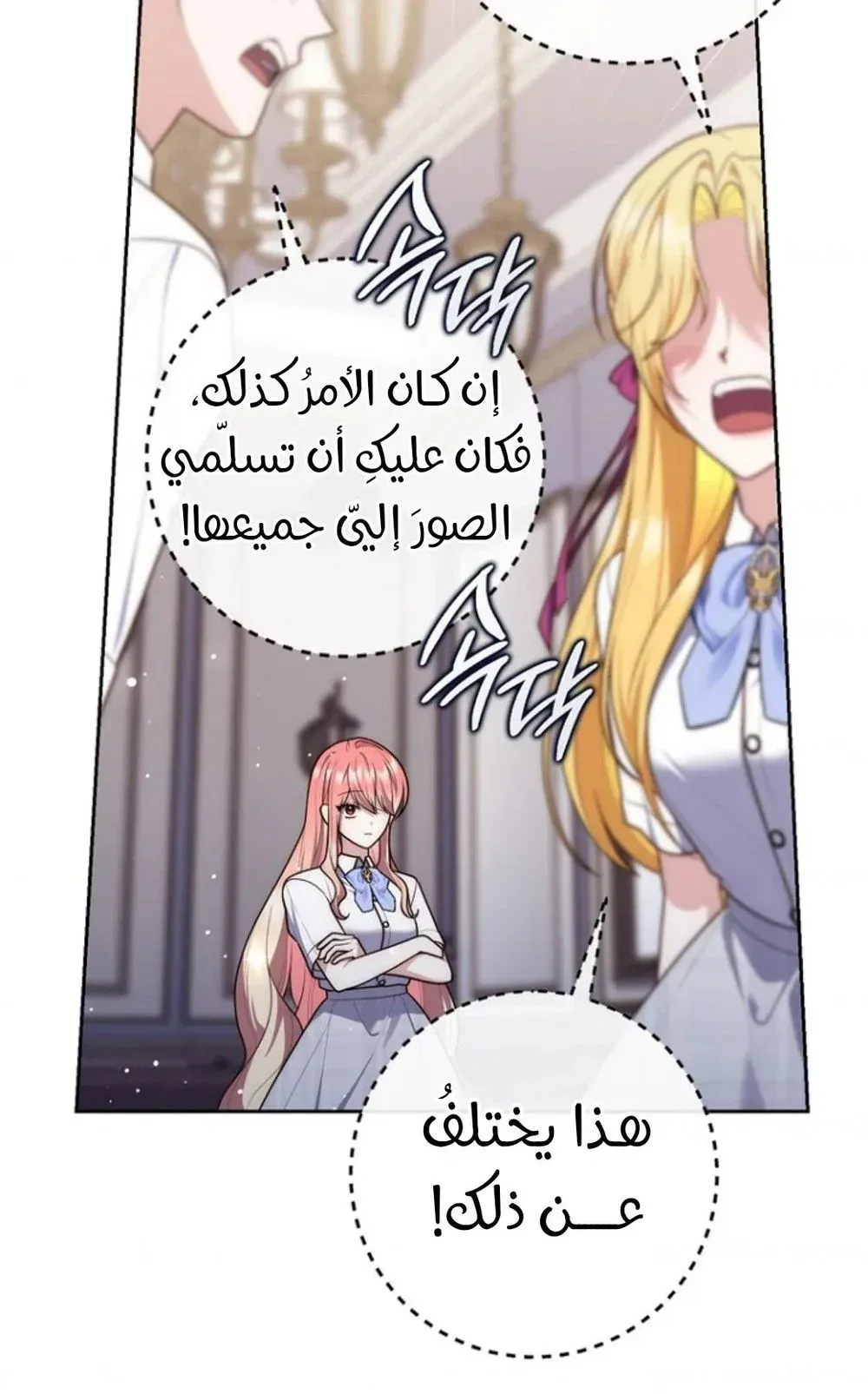 Read Fortune-Telling Lady AR Manga Online