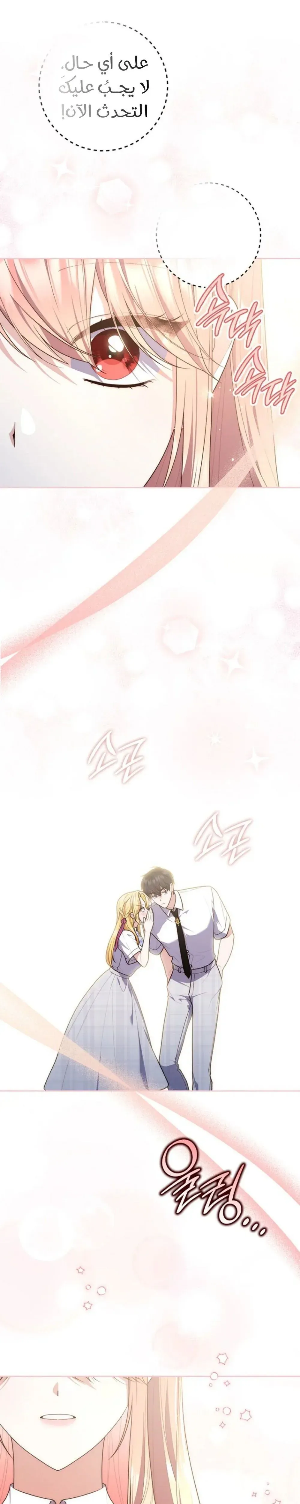 Read Fortune-Telling Lady AR Manga Online