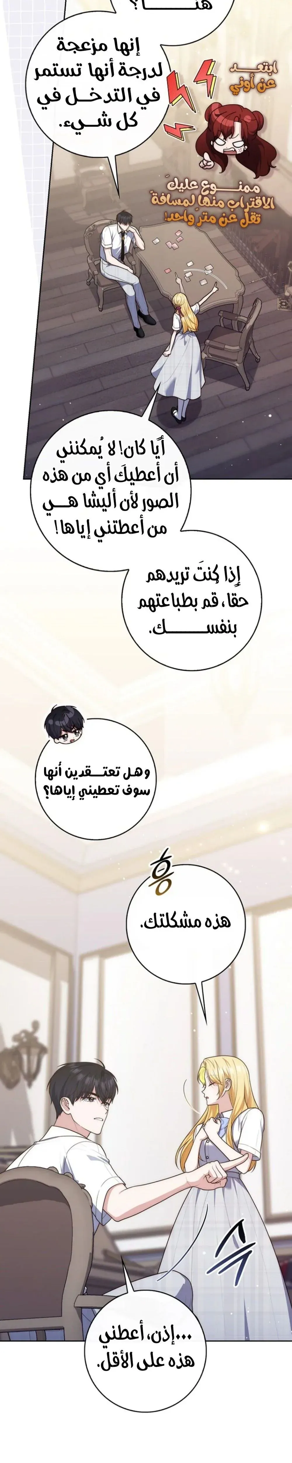 Read Fortune-Telling Lady AR Manga Online