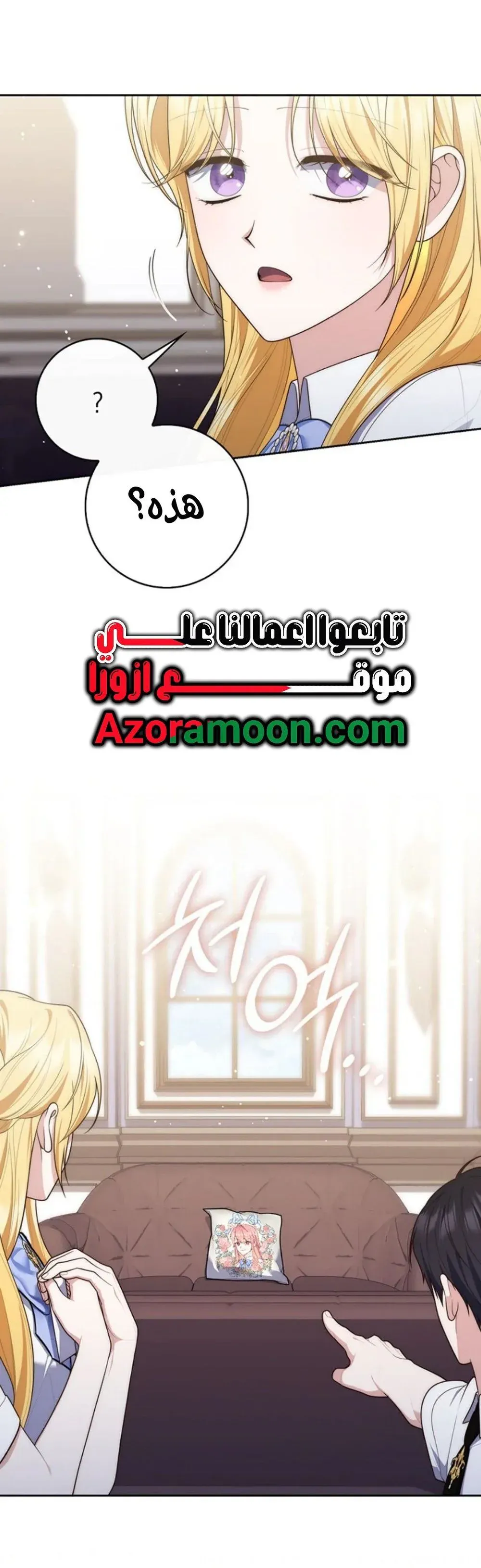 Read Fortune-Telling Lady AR Manga Online