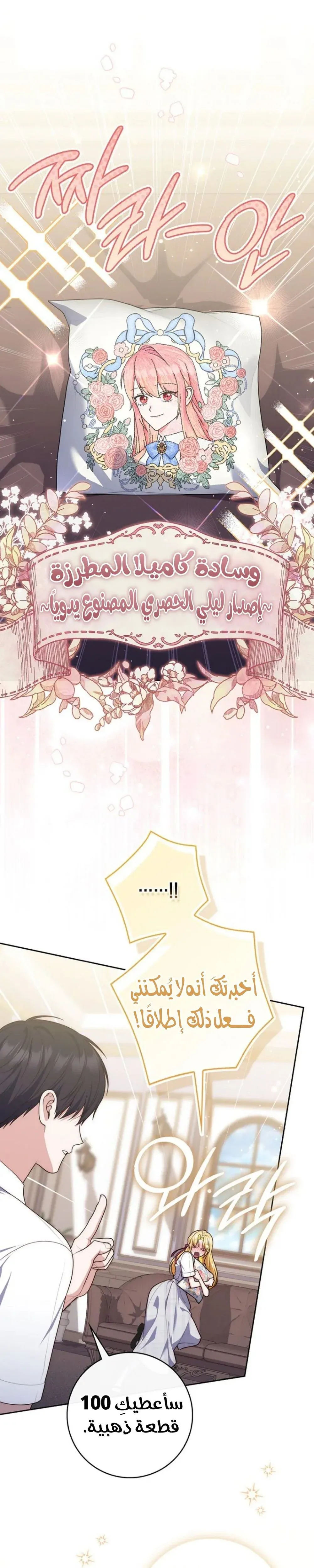 Read Fortune-Telling Lady AR Manga Online