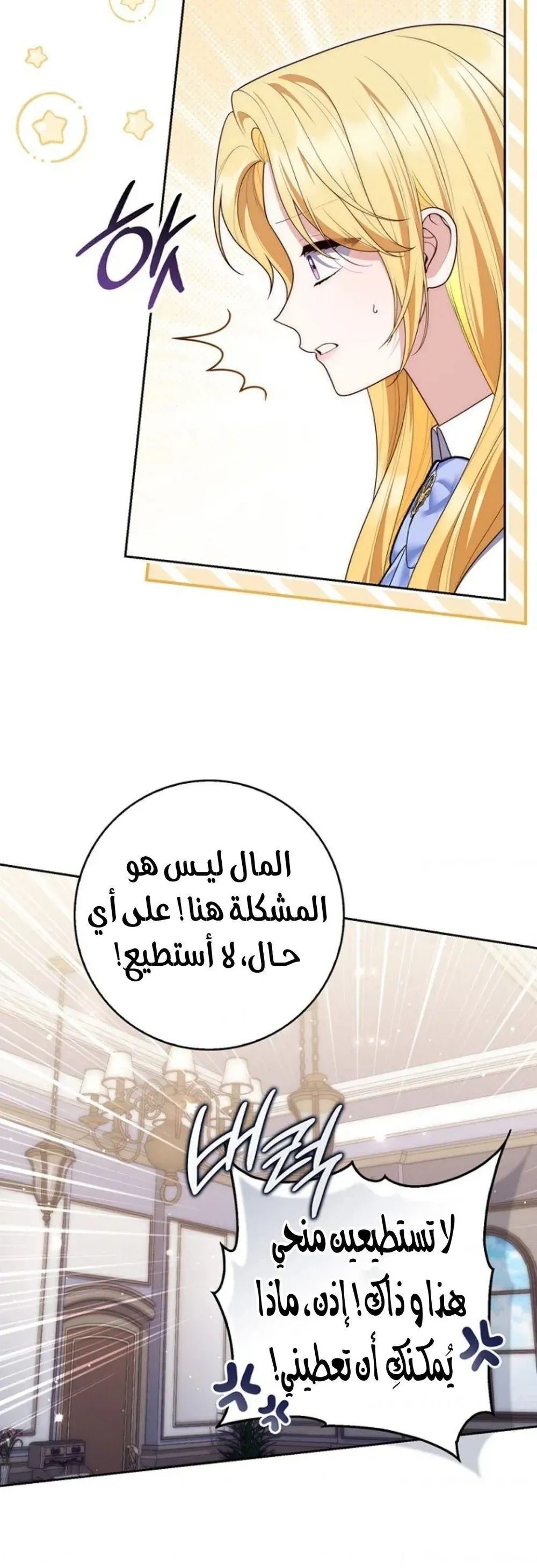 Read Fortune-Telling Lady AR Manga Online