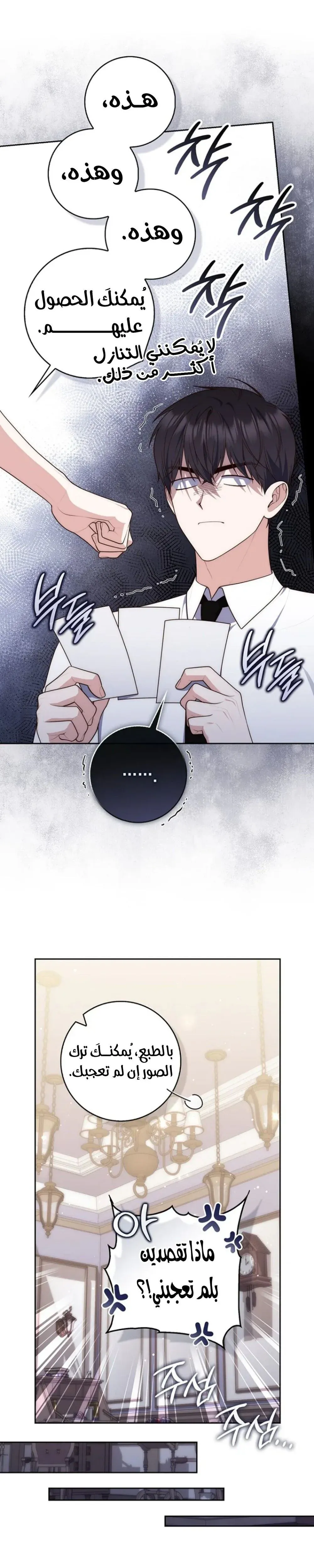 Read Fortune-Telling Lady AR Manga Online