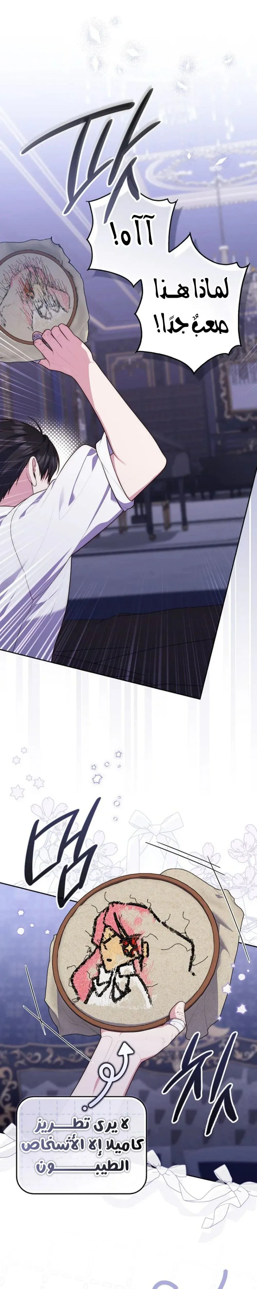 Read Fortune-Telling Lady AR Manga Online
