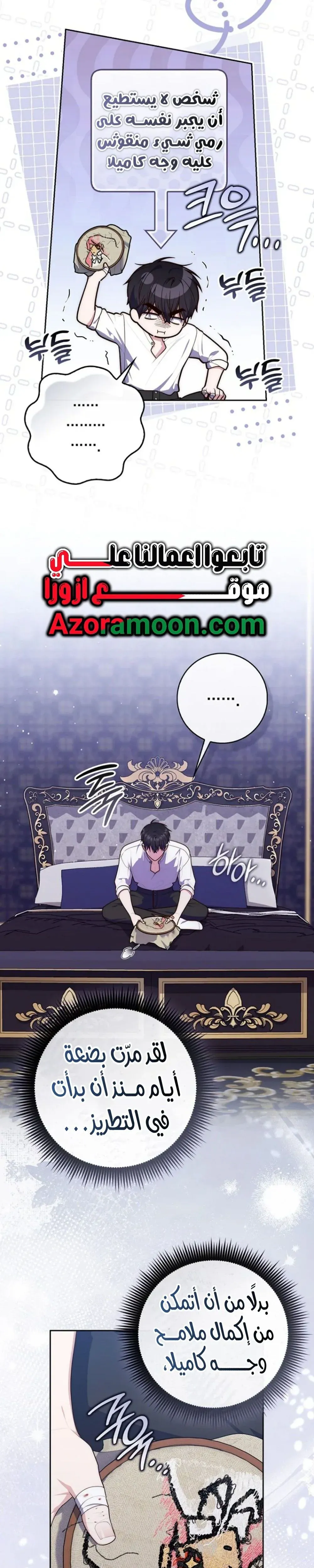 Read Fortune-Telling Lady AR Manga Online