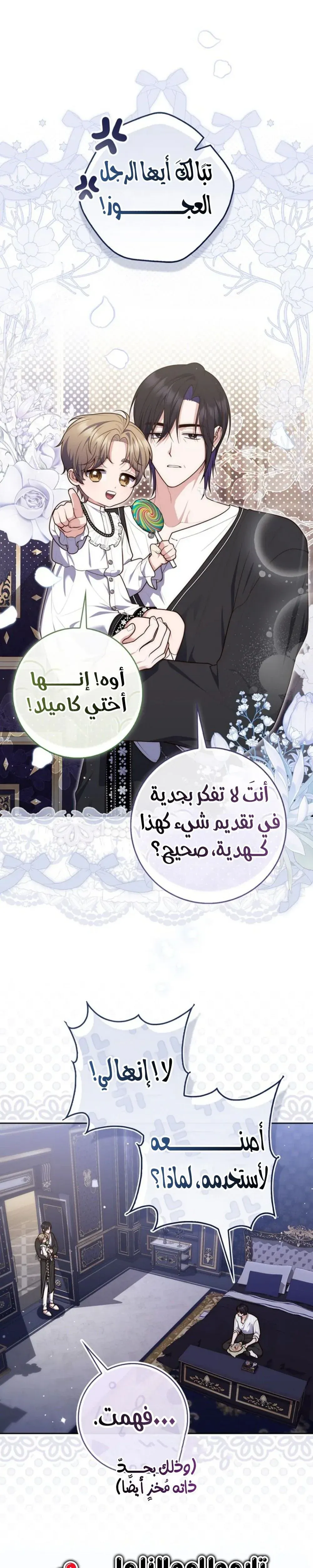 Read Fortune-Telling Lady AR Manga Online