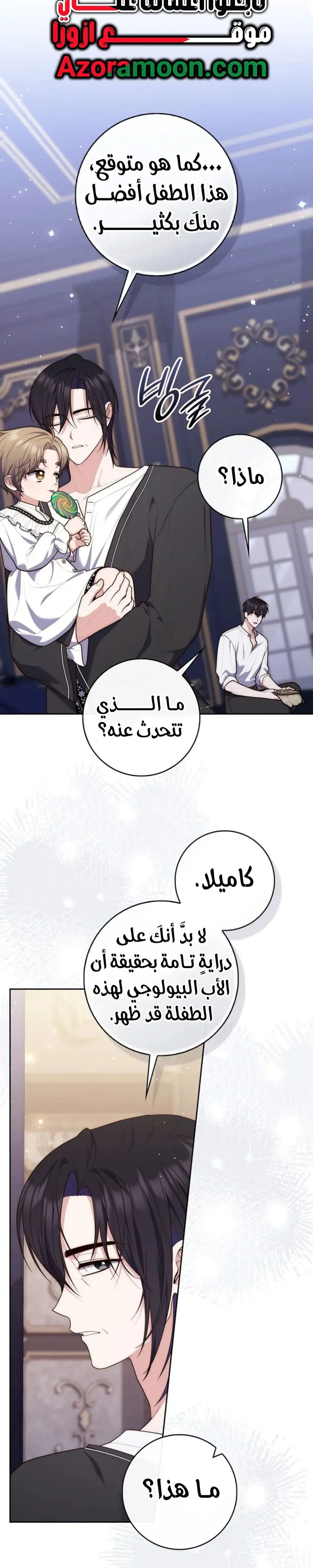 Read Fortune-Telling Lady AR Manga Online