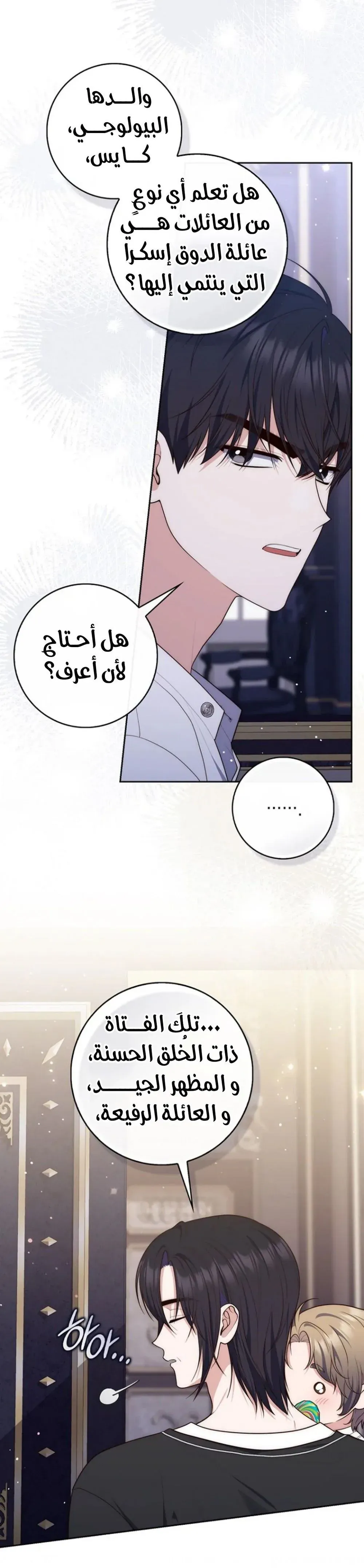 Read Fortune-Telling Lady AR Manga Online