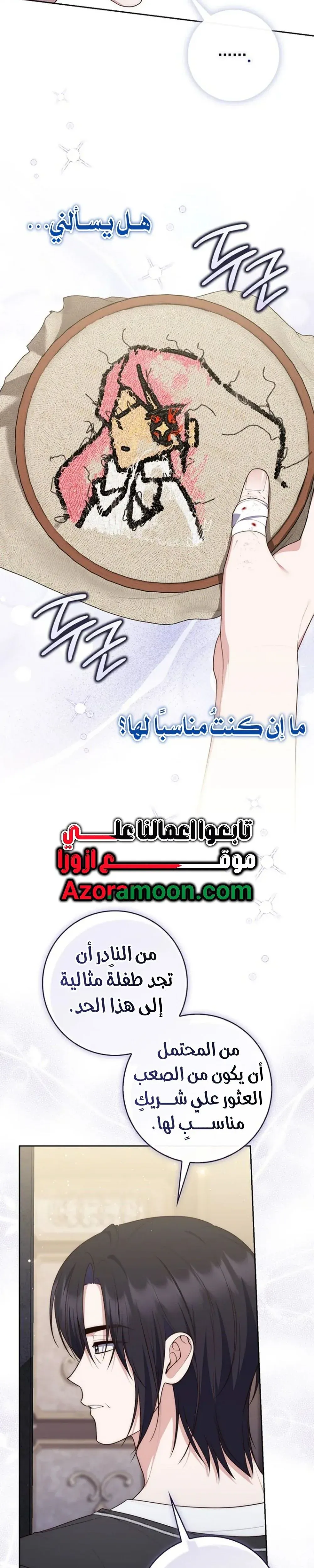 Read Fortune-Telling Lady AR Manga Online