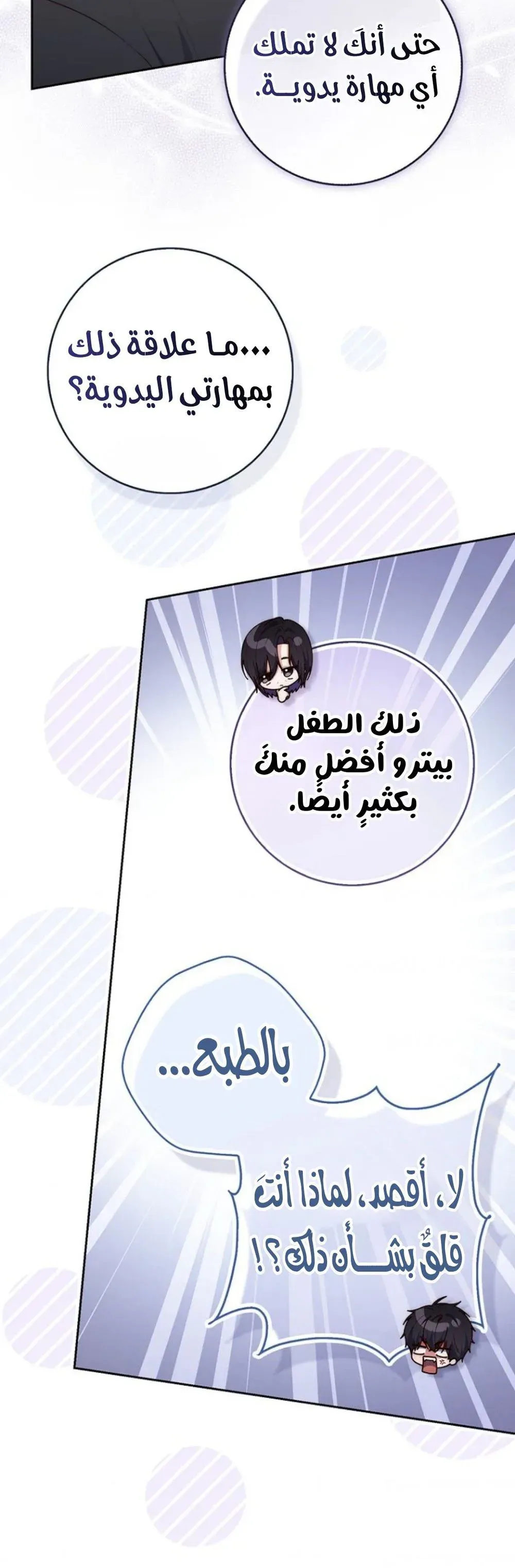 Read Fortune-Telling Lady AR Manga Online