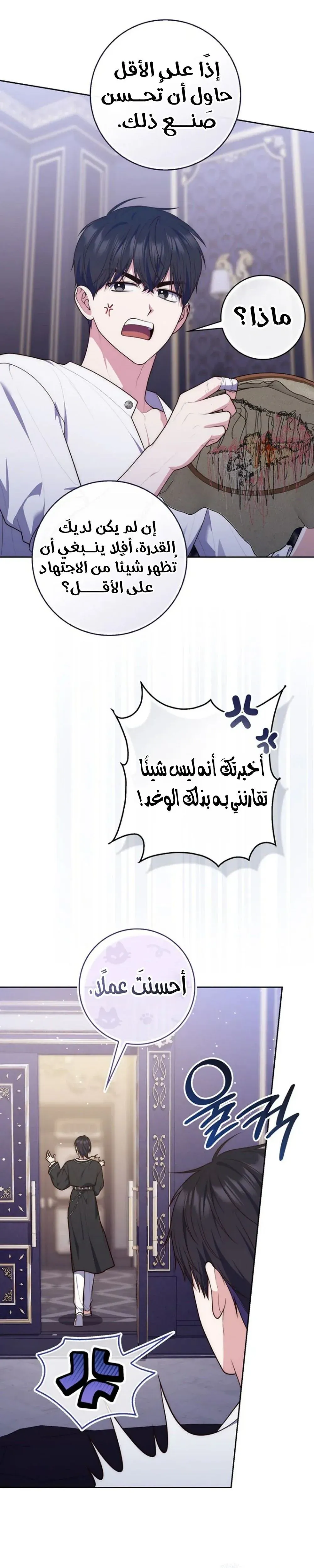 Read Fortune-Telling Lady AR Manga Online
